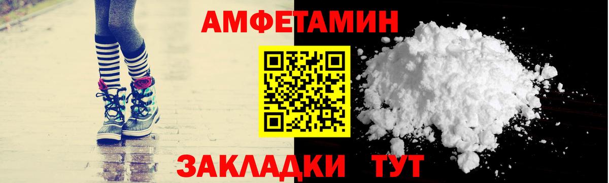 Лабинск  Амфетамин VHQ  Вход с VPN 