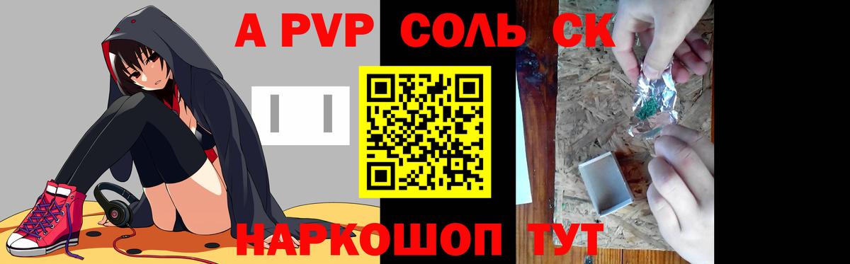Лабинск  Alpha-PVP СК КРИС  A PVP СК КРИС  Вход с VPN 