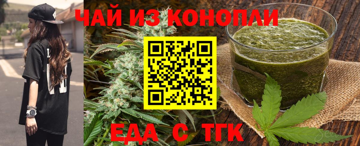 Canna-Cookies конопля  Вход с VPN  Лабинск 