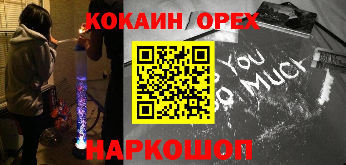 COCAIN Колумбийский  Вход с VPN  Лабинск  COCAIN Колумбийский 