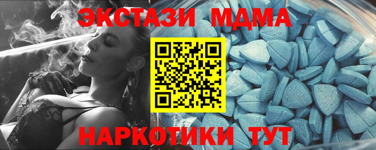 Лабинск  Экстази Дубай  Вход с VPN  Ecstasy Дубай 