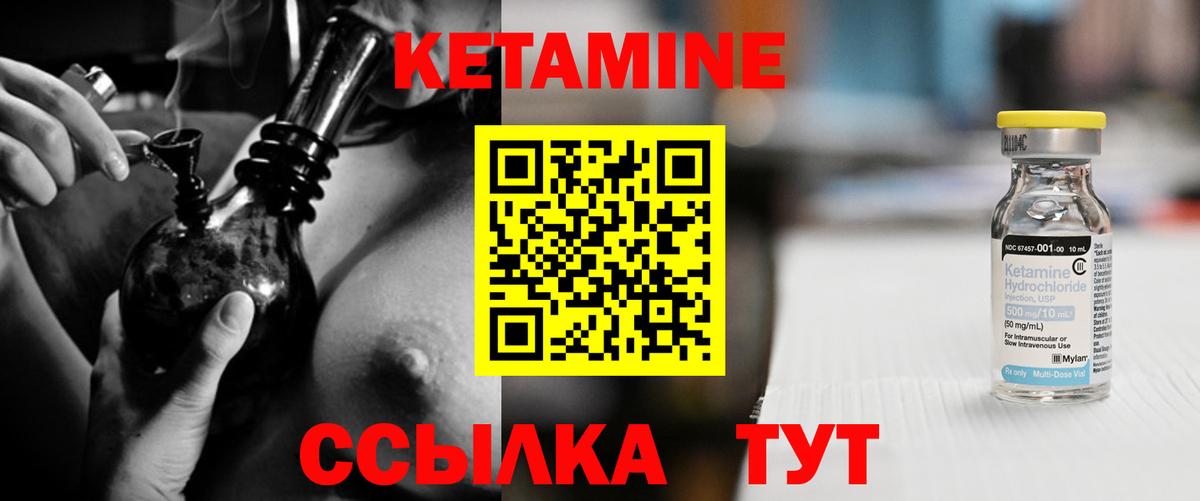 КЕТАМИН VHQ Лабинск