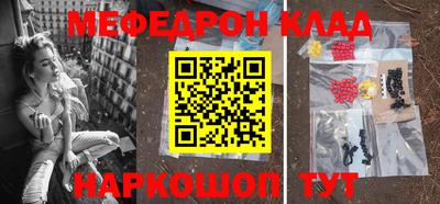 мяу мяу мука Гусиноозёрск
