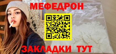 мяу мяу мука Гусиноозёрск