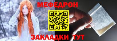 мяу мяу мука Гусиноозёрск