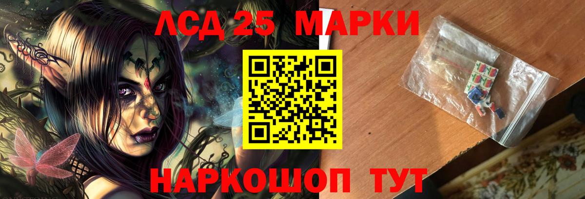 LSD-25 экстази кислота  Вход с VPN  Лабинск 
