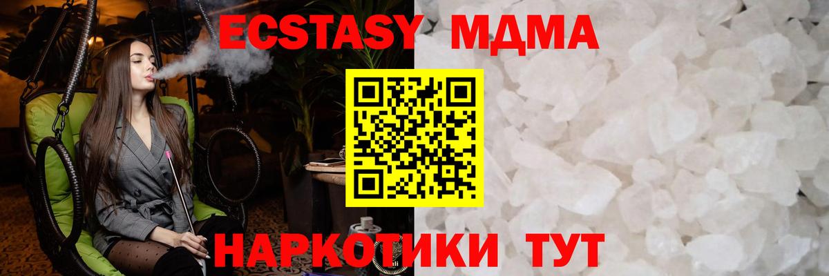 Лабинск  MDMA VHQ  MDMA Molly  MDMA  Вход с VPN 