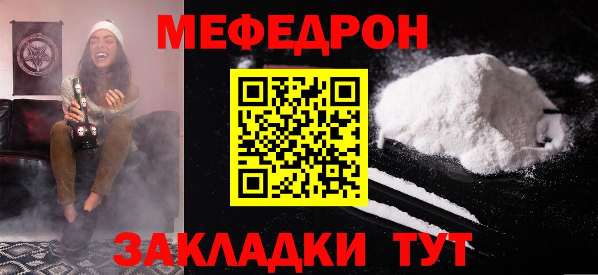сколько стоит  Мефедрон мяу мяу  Вход с VPN  Лабинск  МЕФ мяу мяу 