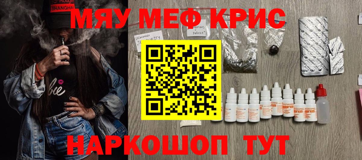 Мефедрон мука Лабинск