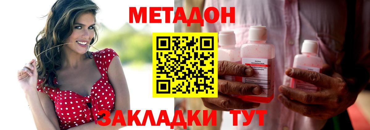 Метадон белоснежный  Вход с VPN  Лабинск  МЕТАДОН белоснежный 