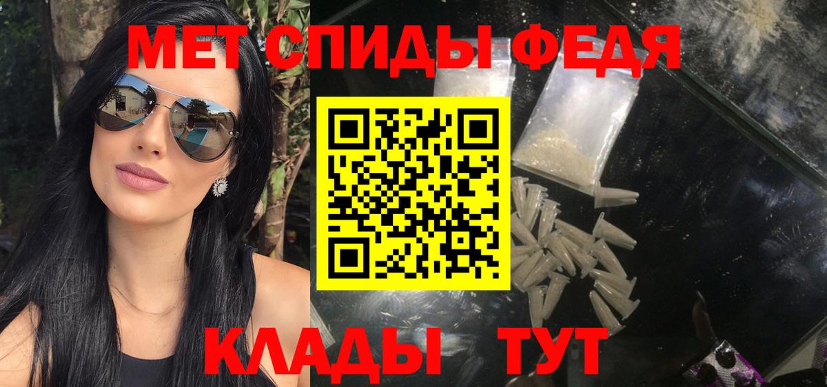 Метамфетамин Methamphetamine Лабинск