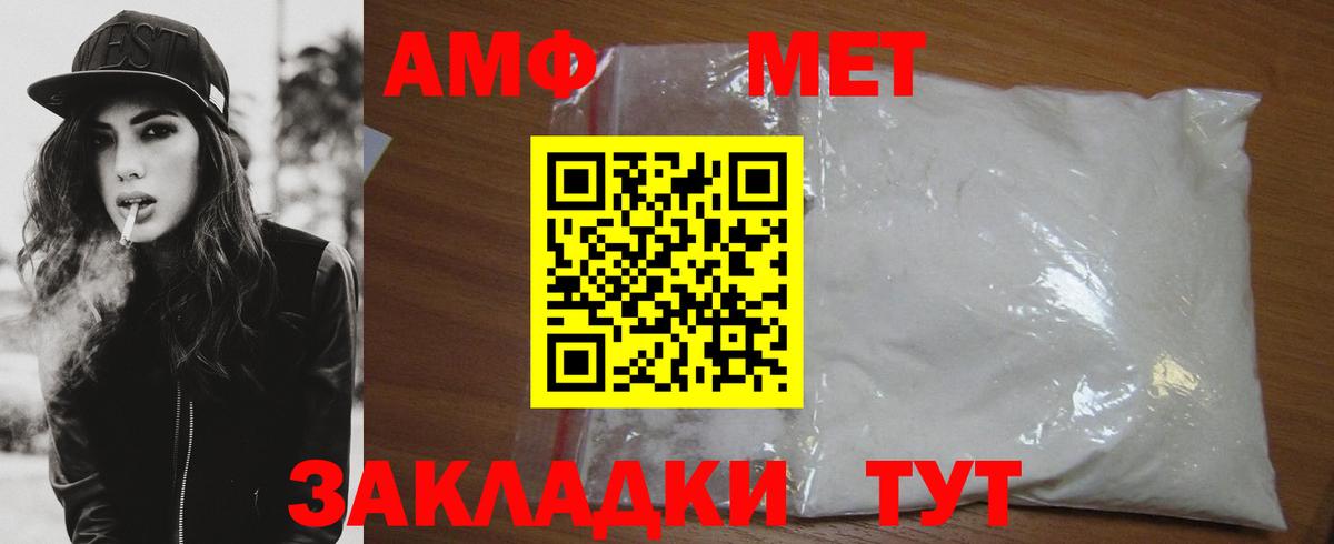 Лабинск  МЕТАМФЕТАМИН  Вход с VPN  МЕТАМФЕТАМИН Methamphetamine 
