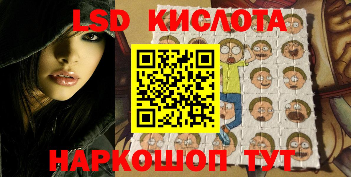 Лабинск  Наркотические марки 1,8мг  наркотики  Вход с VPN 