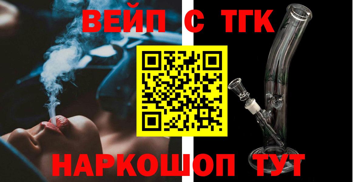 ТГК THC oil Лабинск