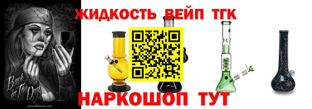 Лабинск  ТГК вейп с тгк  Вход с VPN 